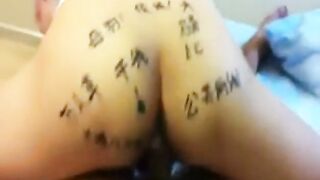 Chinese Amateur Writes on Her Butt